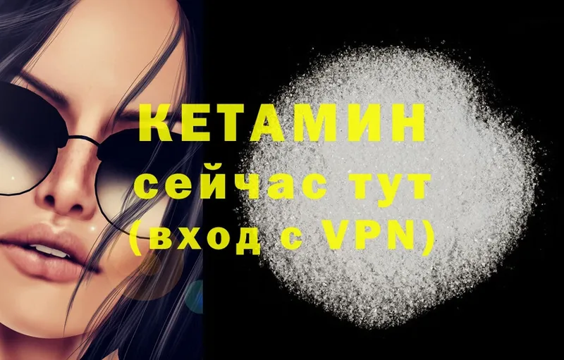 площадка Telegram  Горнозаводск  Кетамин VHQ 